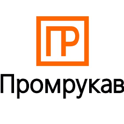 Промрукав