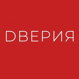 ДвериЯ