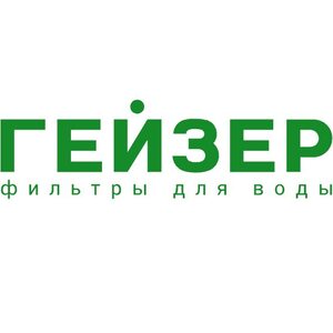 Гейзер