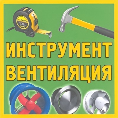 Тандем