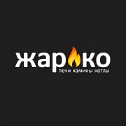 ЖАРКО