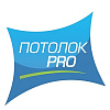 Потолок PRO. Натяжные потолки